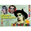 Eulenspiegel  6 színű arcfesték paletta - "Halloween "paletta